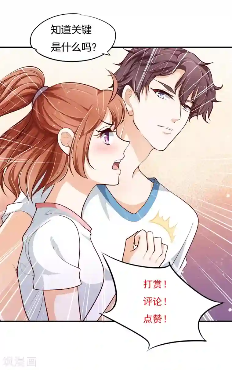 学霸哥哥转型中第252话 为你而战