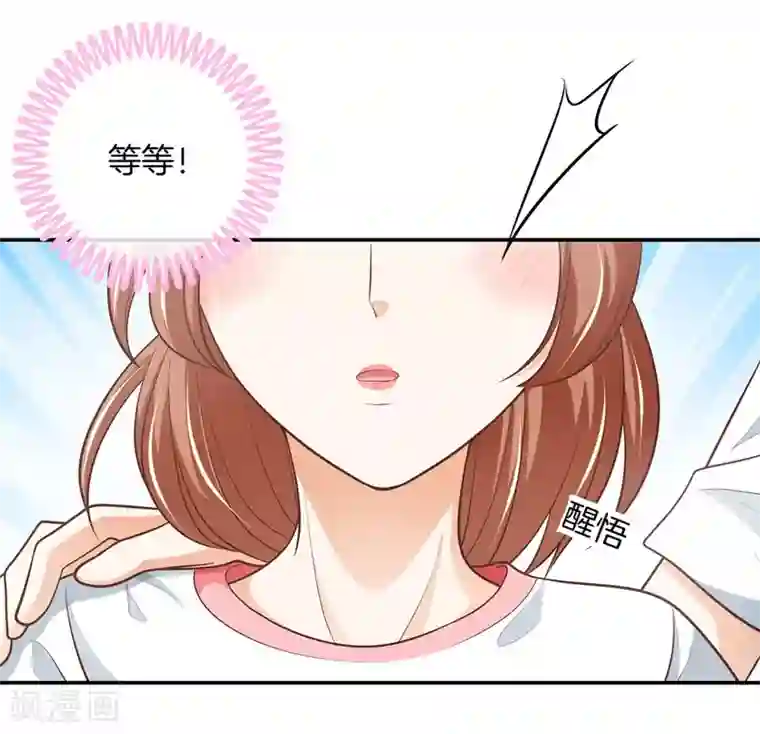 学霸哥哥转型中第252话 为你而战