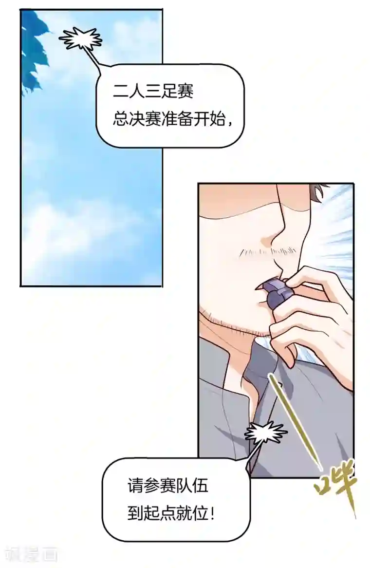 学霸哥哥转型中第252话 为你而战