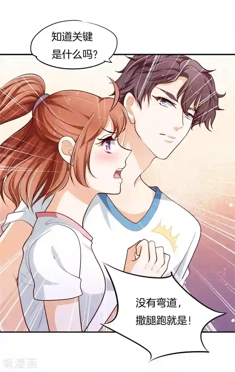 学霸哥哥转型中第252话 为你而战