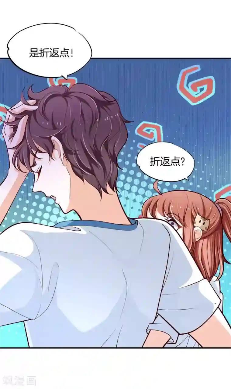 学霸哥哥转型中第252话 为你而战