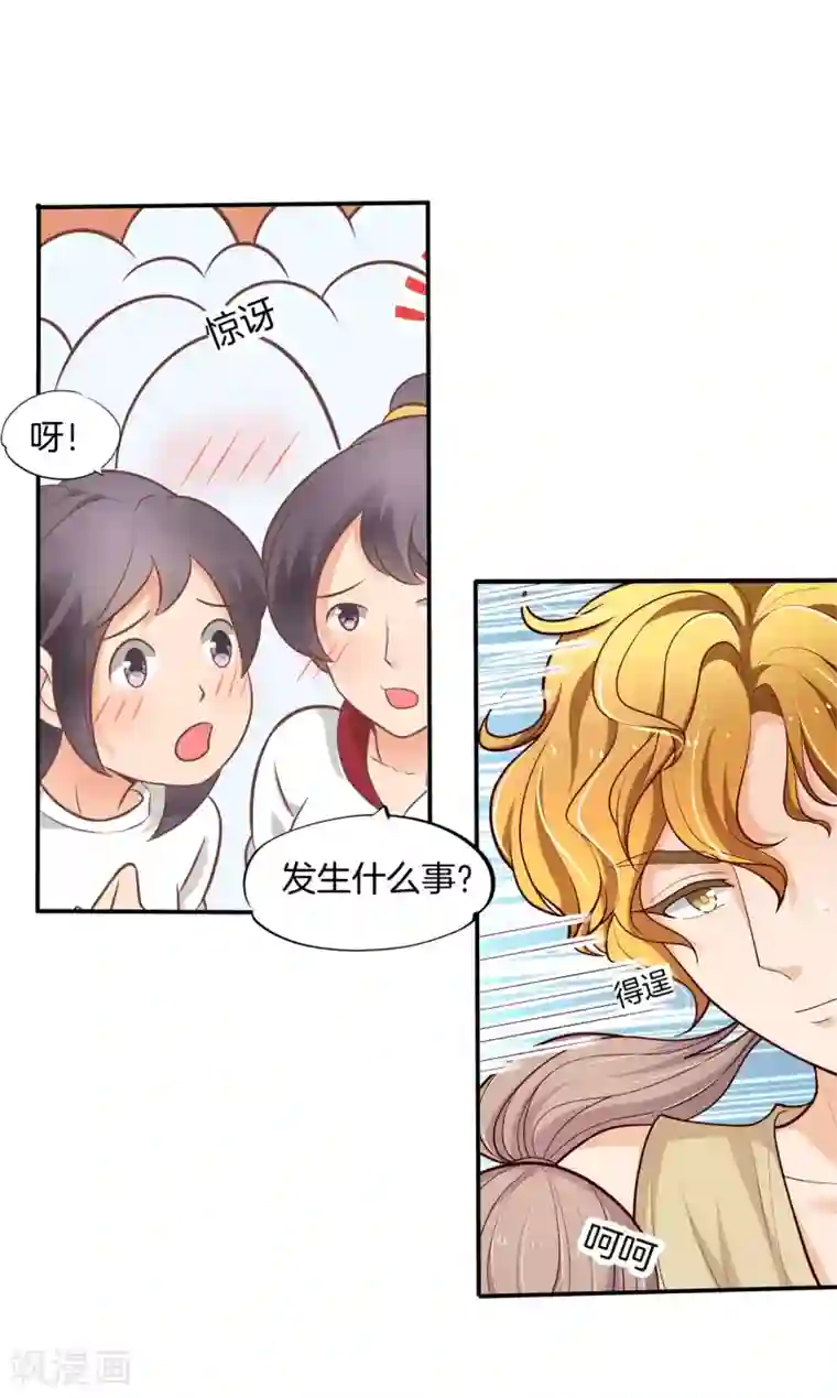 学霸哥哥转型中第253话 全心为你