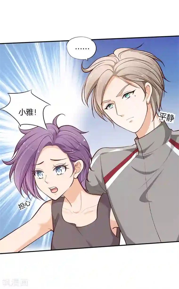 学霸哥哥转型中第253话 全心为你