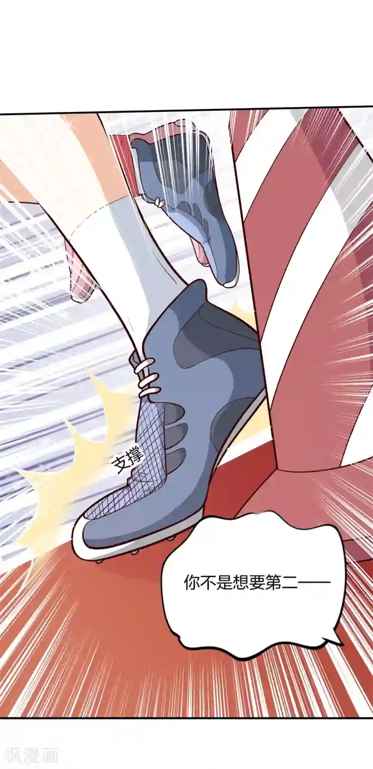 学霸哥哥转型中第253话 全心为你