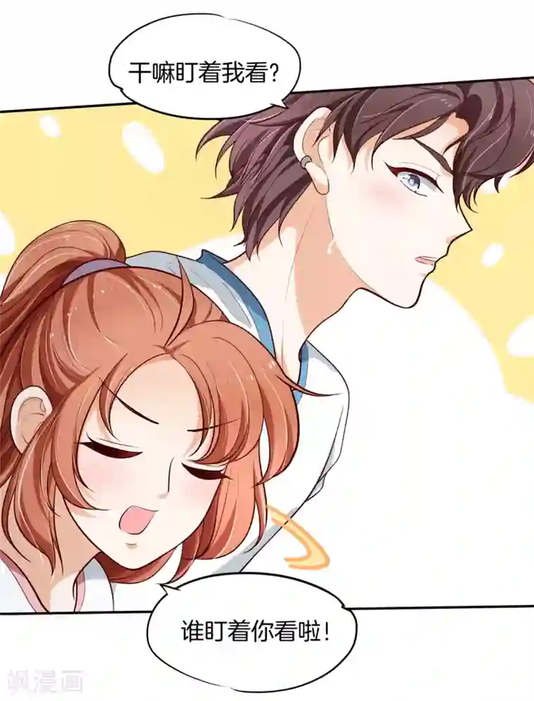 学霸哥哥转型中第253话 全心为你