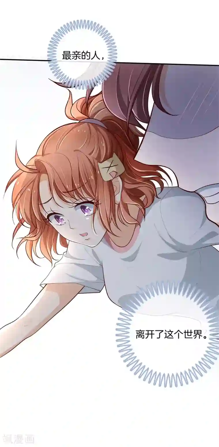 学霸哥哥转型中第253话 全心为你