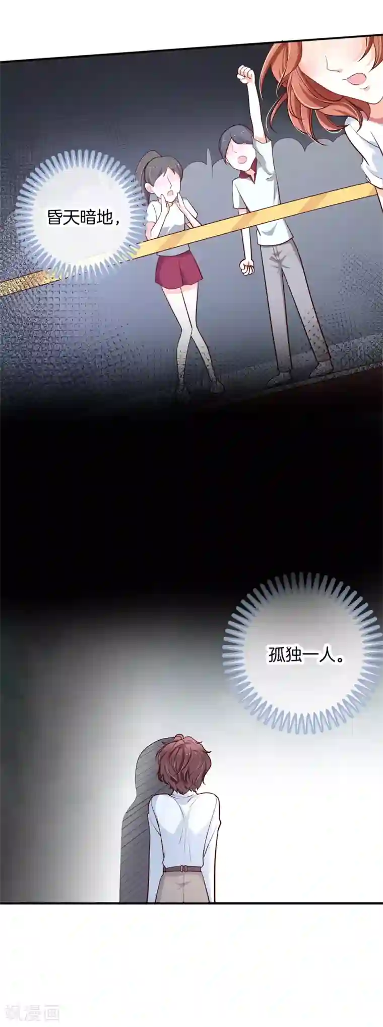 学霸哥哥转型中第253话 全心为你