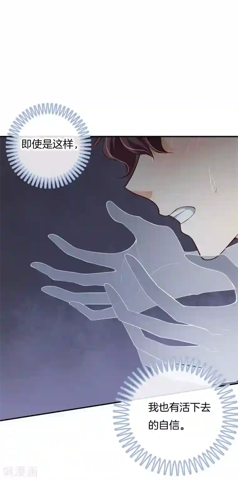 学霸哥哥转型中第254话 我女人最强