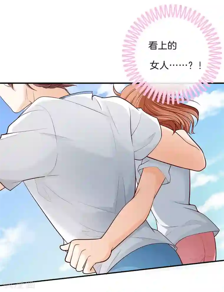 学霸哥哥转型中第254话 我女人最强