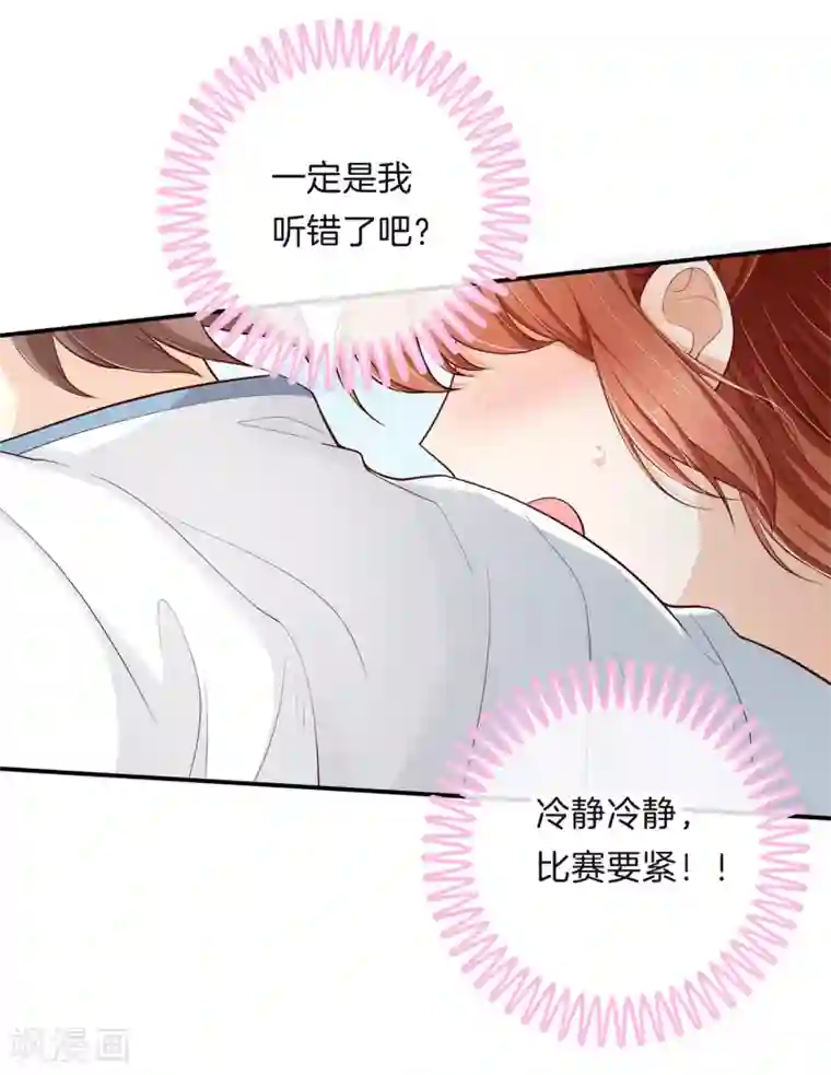 学霸哥哥转型中第254话 我女人最强