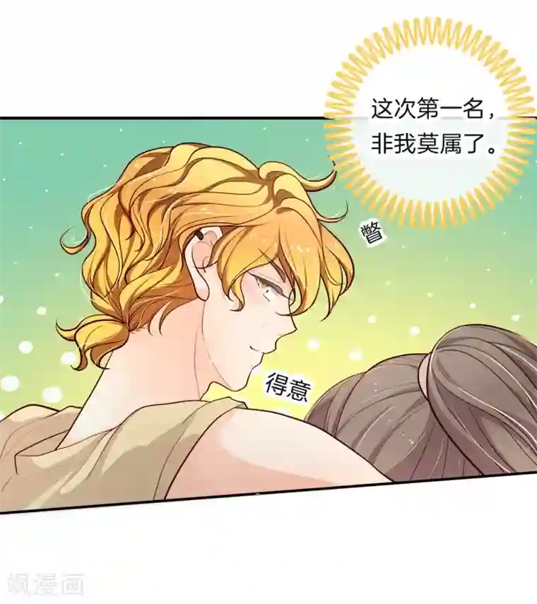 学霸哥哥转型中第254话 我女人最强