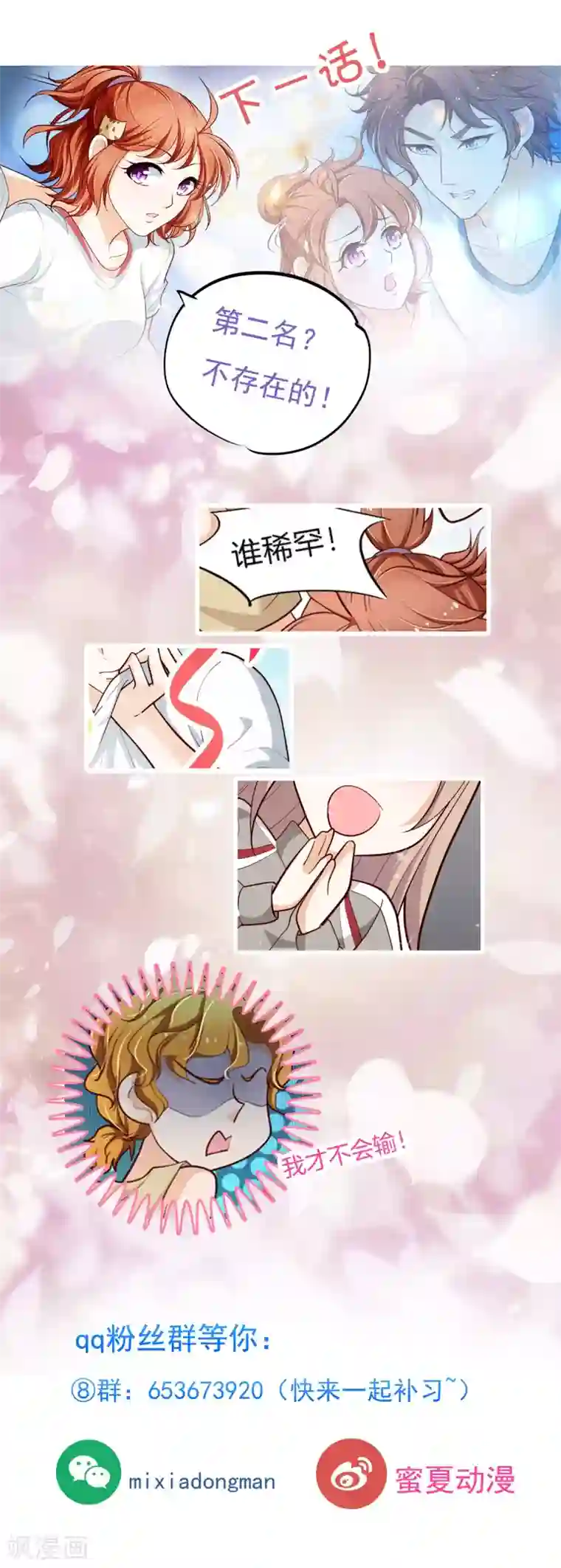 学霸哥哥转型中第254话 我女人最强