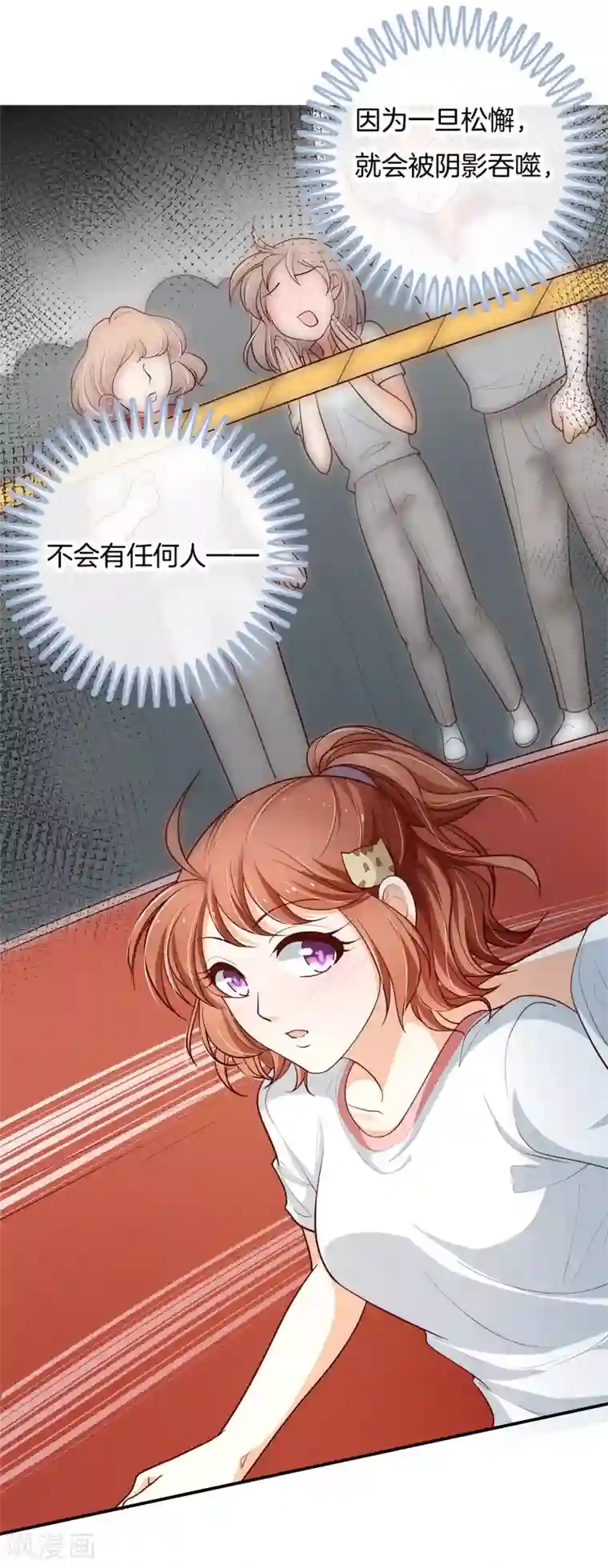 学霸哥哥转型中第254话 我女人最强