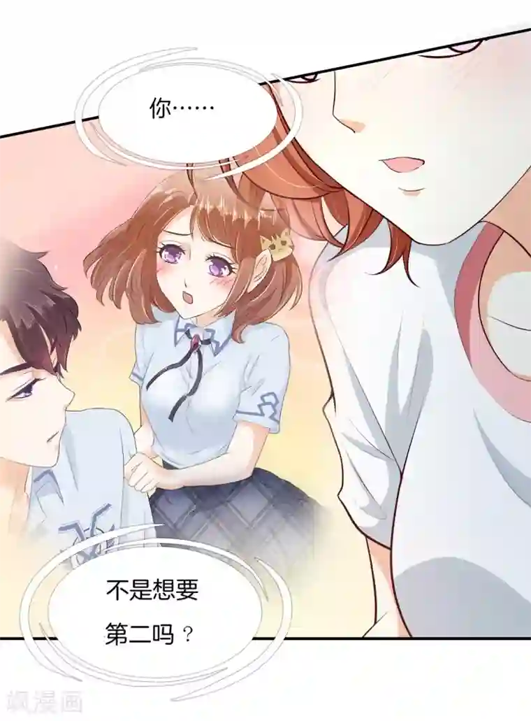 学霸哥哥转型中第254话 我女人最强