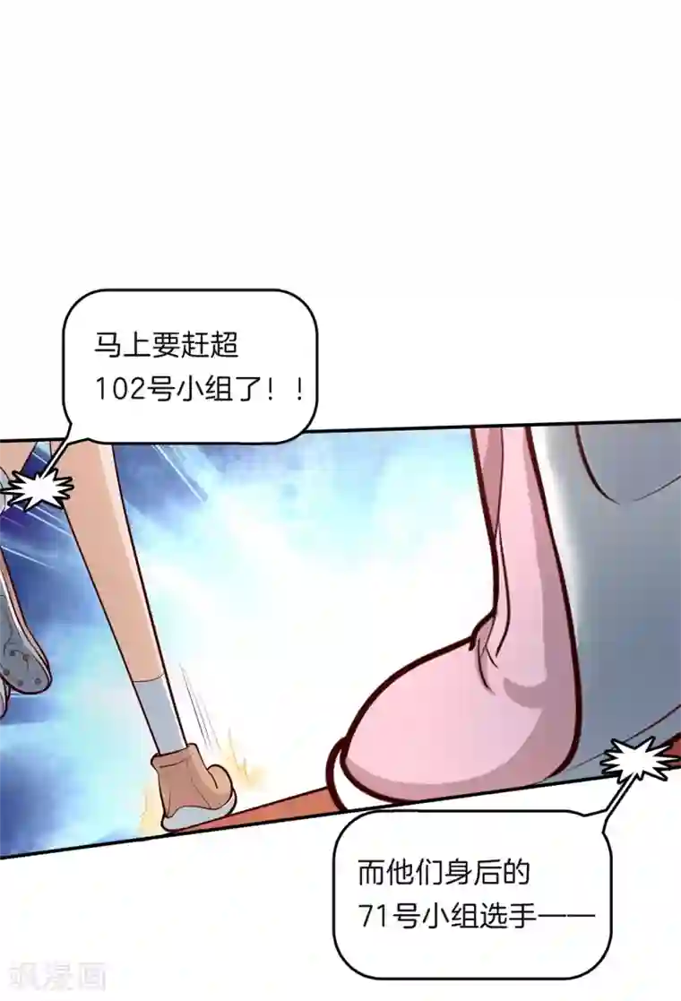 学霸哥哥转型中第255话 你永远是第二