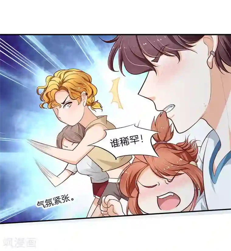 学霸哥哥转型中第255话 你永远是第二