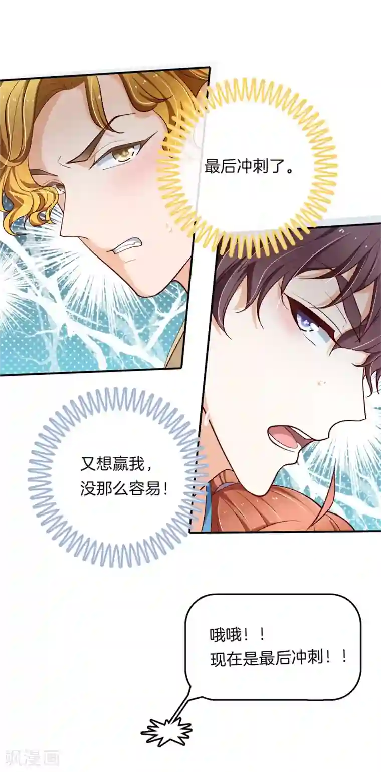 学霸哥哥转型中第255话 你永远是第二