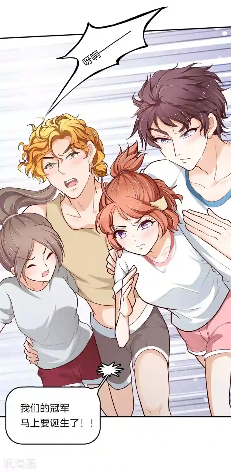 学霸哥哥转型中第255话 你永远是第二