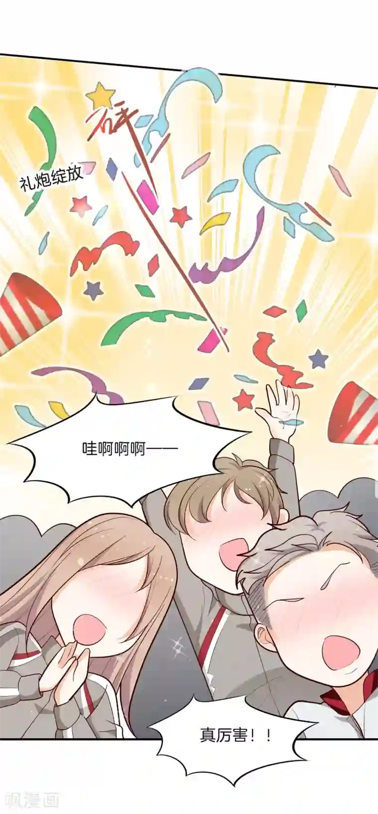 学霸哥哥转型中第255话 你永远是第二