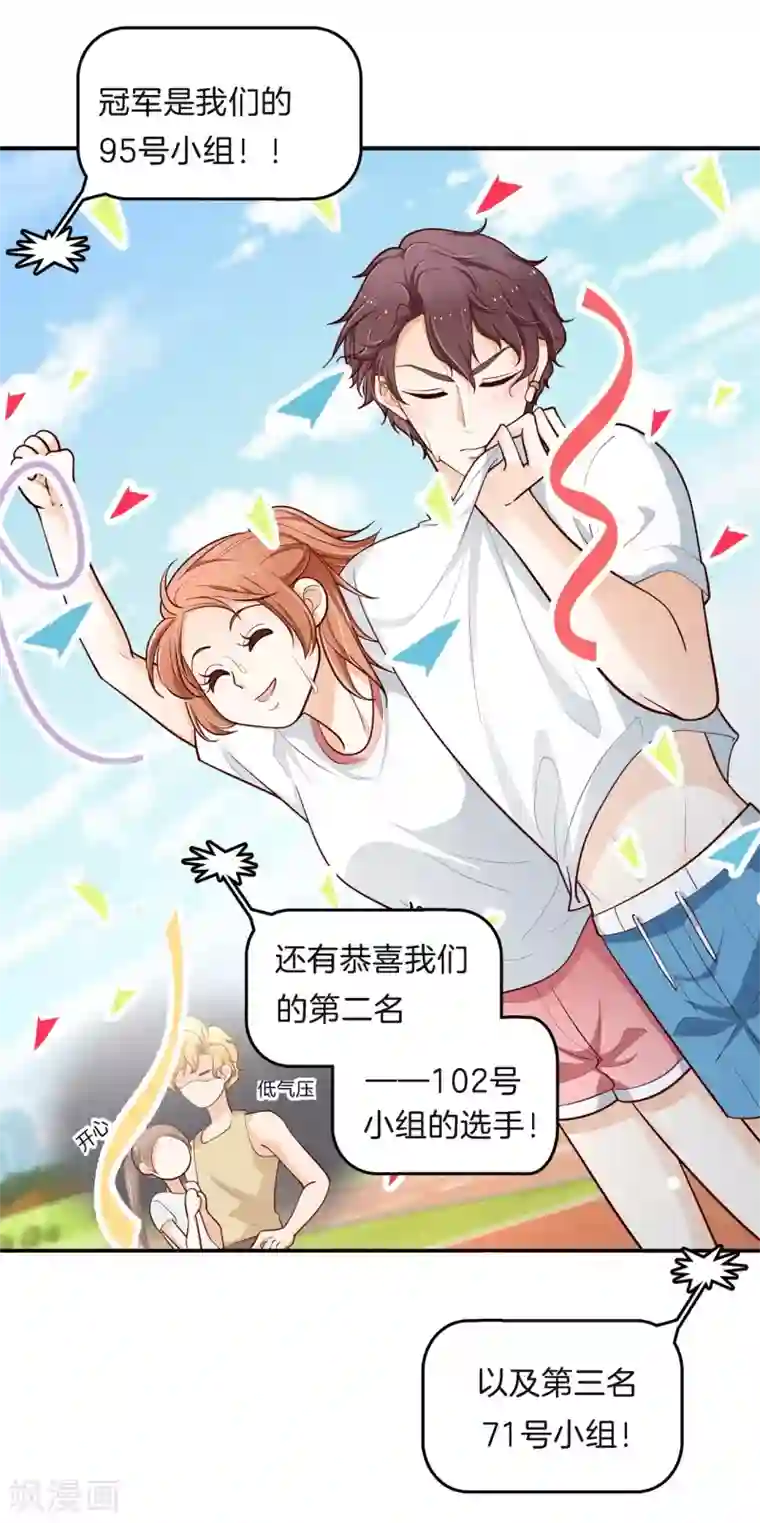 学霸哥哥转型中第255话 你永远是第二