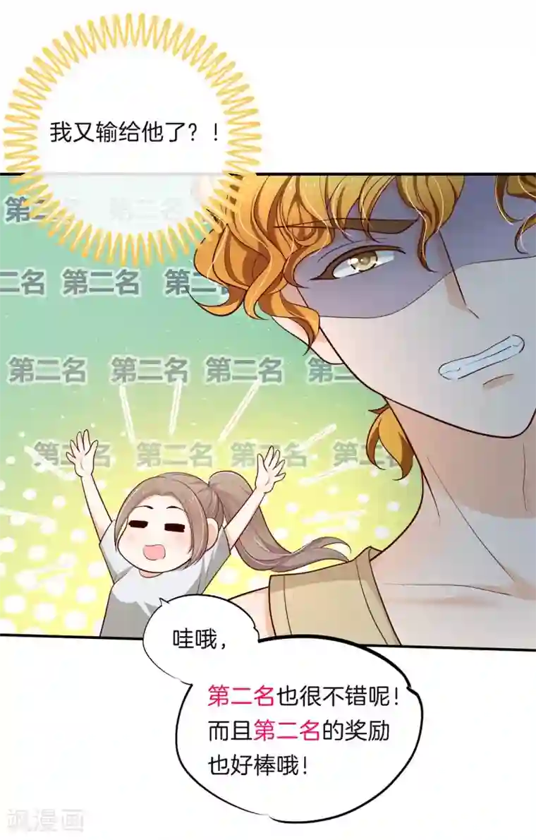 学霸哥哥转型中第255话 你永远是第二