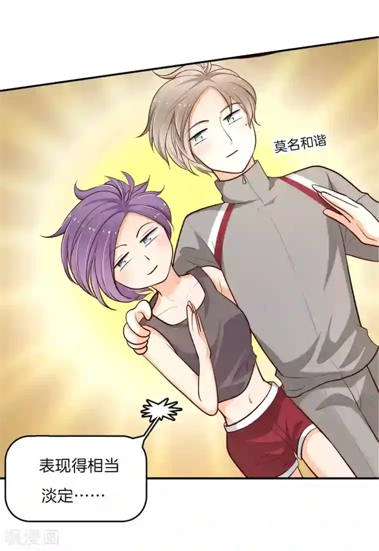 学霸哥哥转型中第255话 你永远是第二