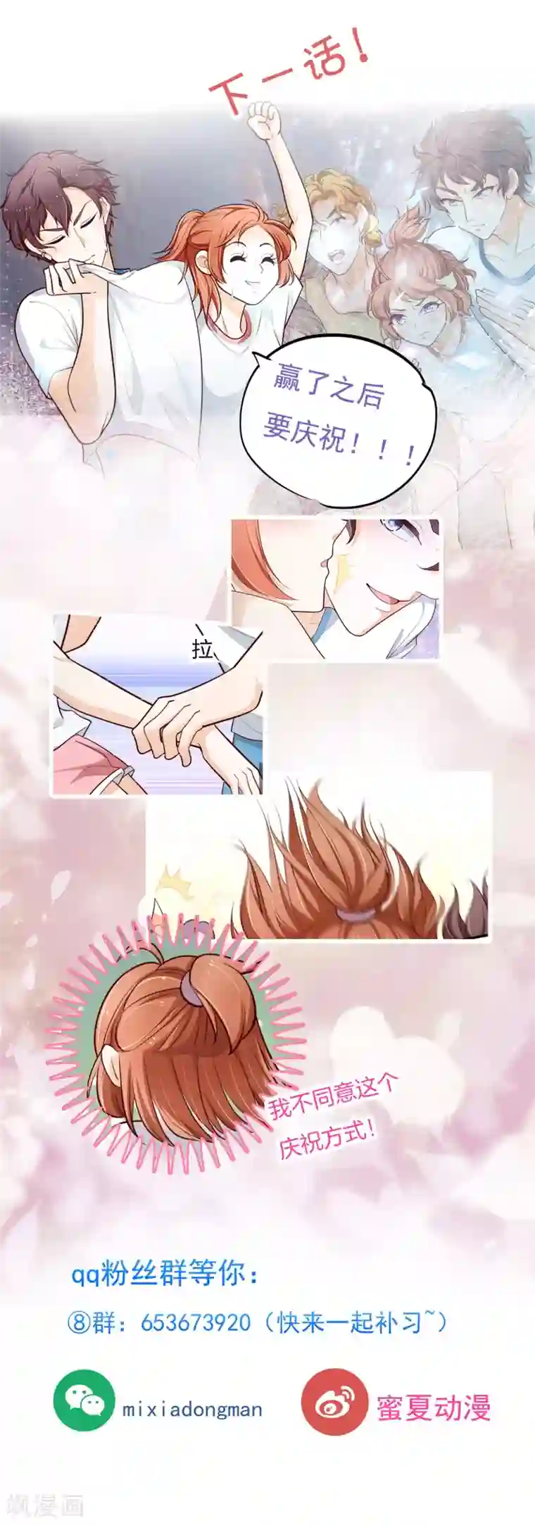 学霸哥哥转型中第255话 你永远是第二