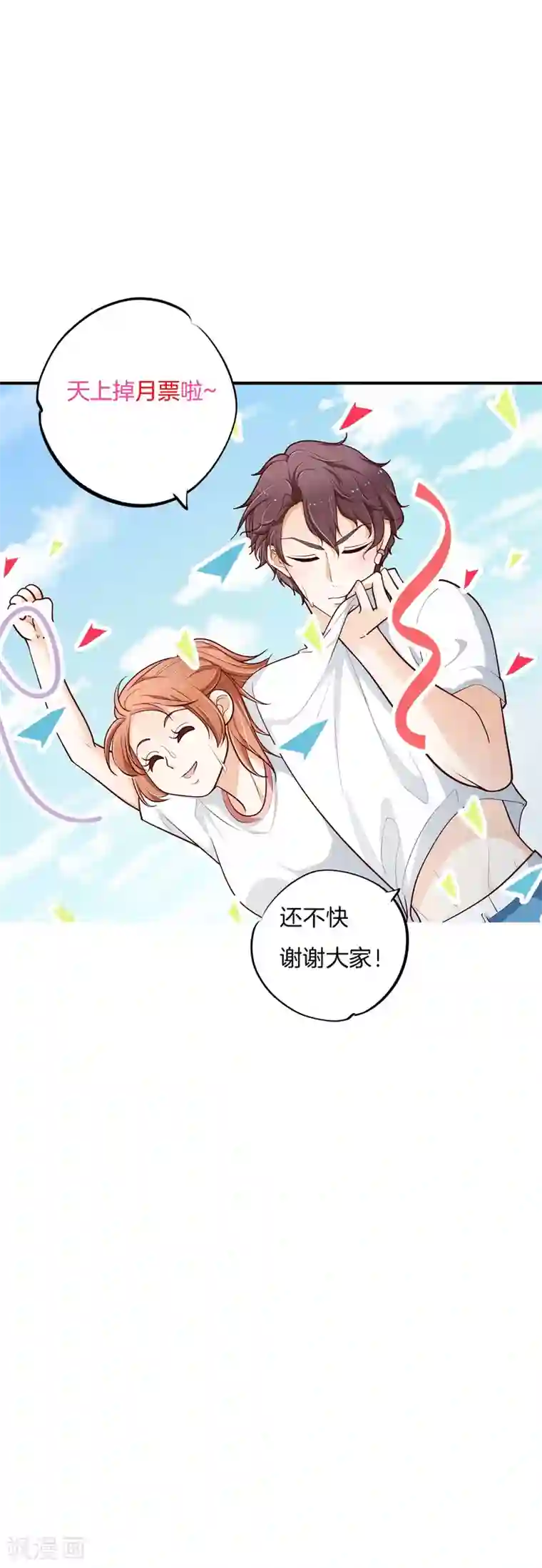 学霸哥哥转型中第255话 你永远是第二