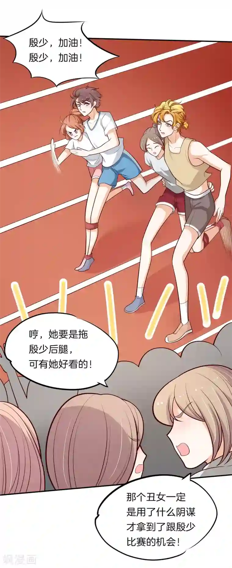 学霸哥哥转型中第255话 你永远是第二