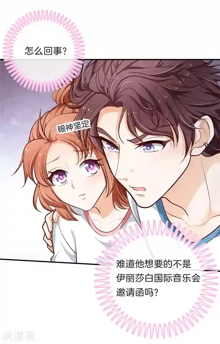 学霸哥哥转型中第255话 你永远是第二