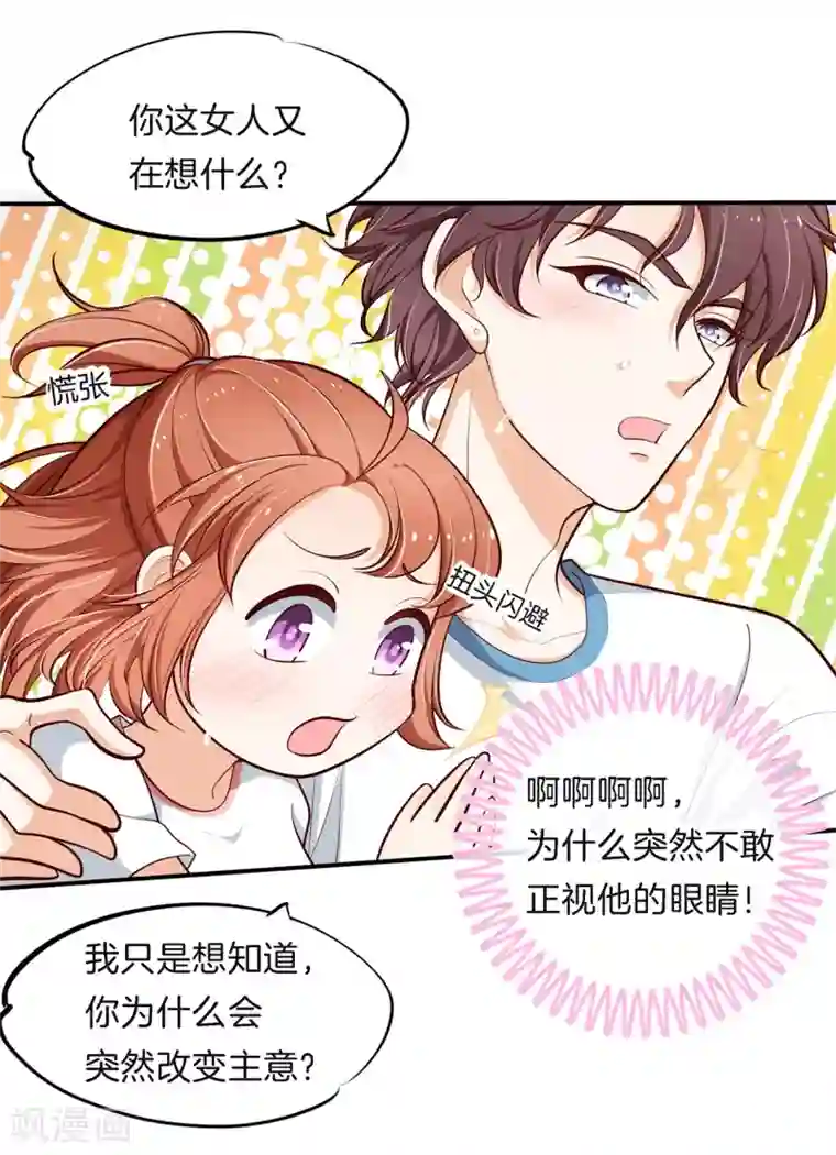 学霸哥哥转型中第255话 你永远是第二