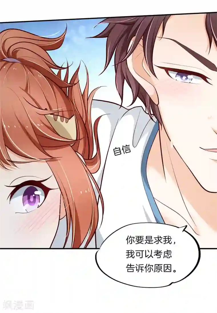 学霸哥哥转型中第255话 你永远是第二