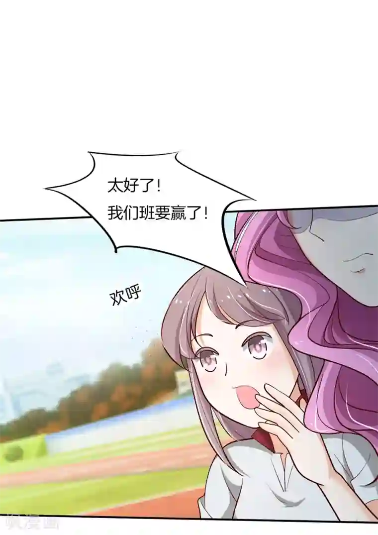 学霸哥哥转型中第256话 又要扑倒我？！