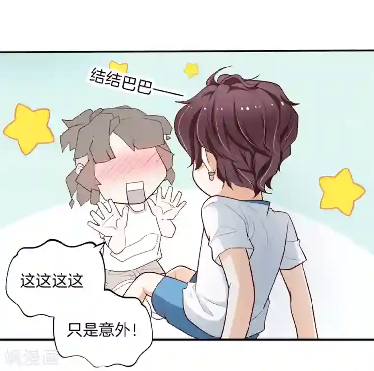 学霸哥哥转型中第256话 又要扑倒我？！