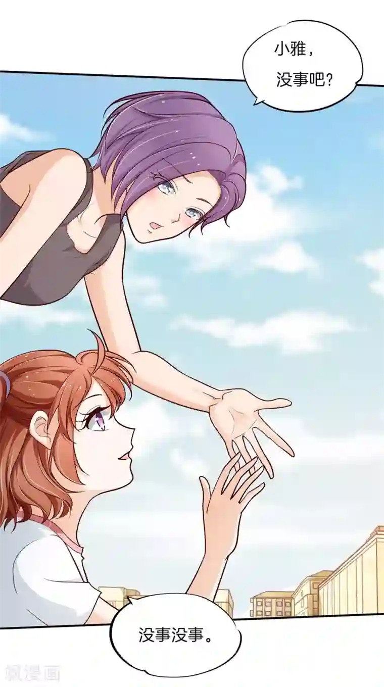 学霸哥哥转型中第256话 又要扑倒我？！