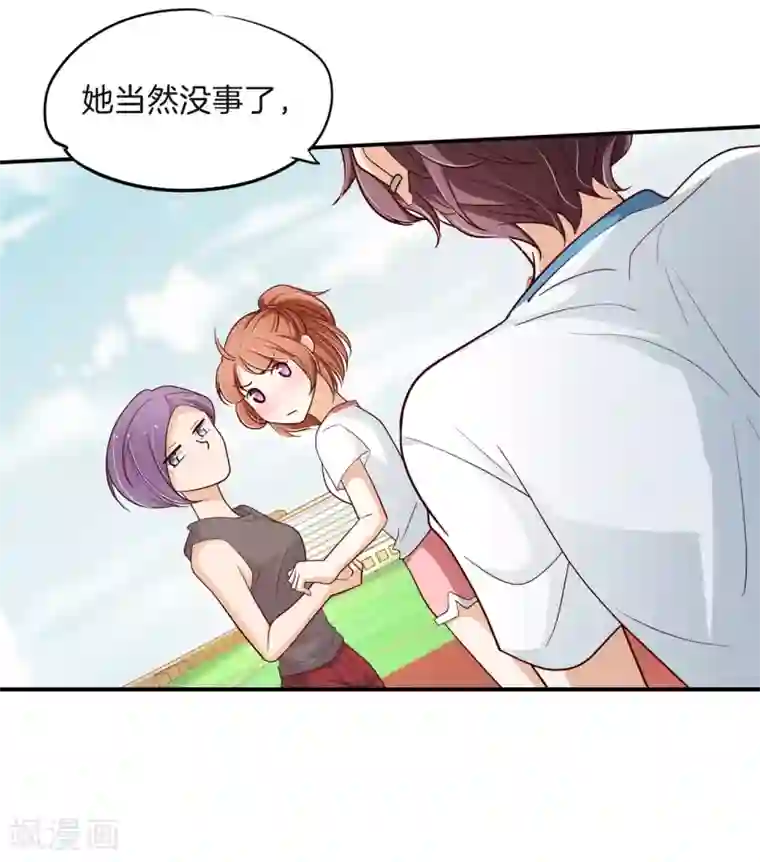 学霸哥哥转型中第256话 又要扑倒我？！