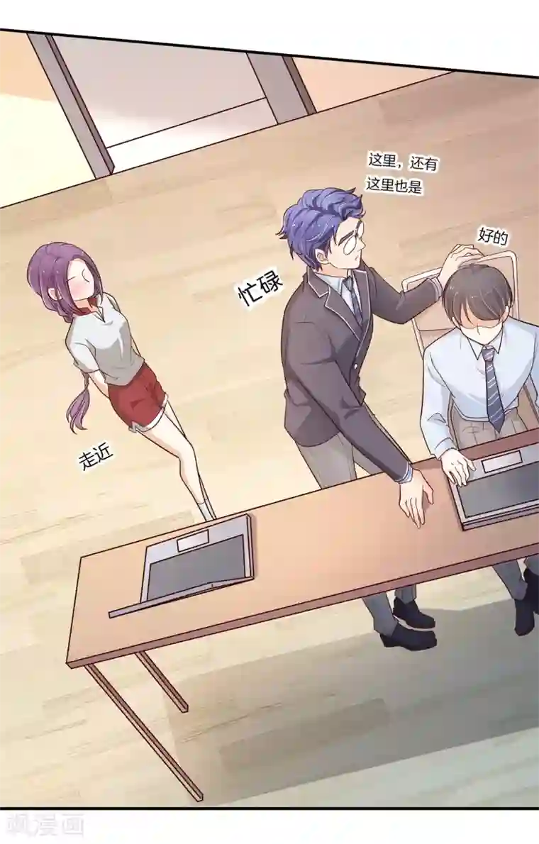 学霸哥哥转型中第256话 又要扑倒我？！