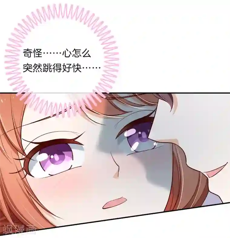 学霸哥哥转型中第256话 又要扑倒我？！