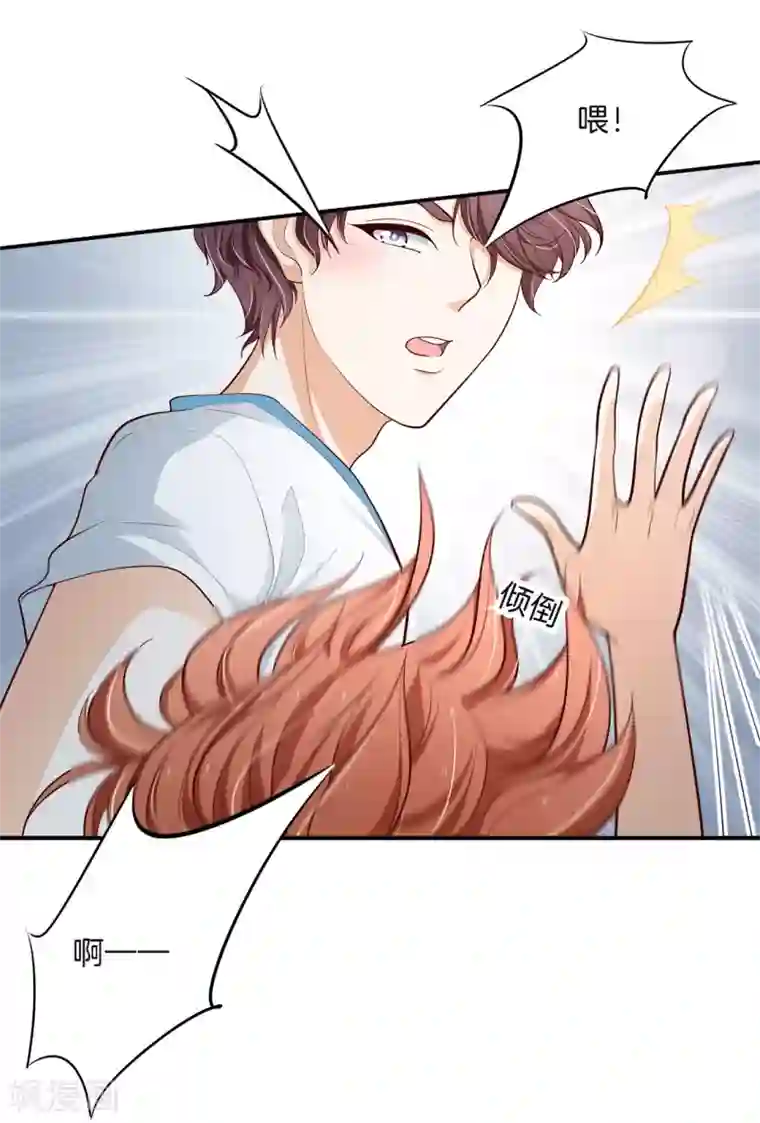 学霸哥哥转型中第256话 又要扑倒我？！