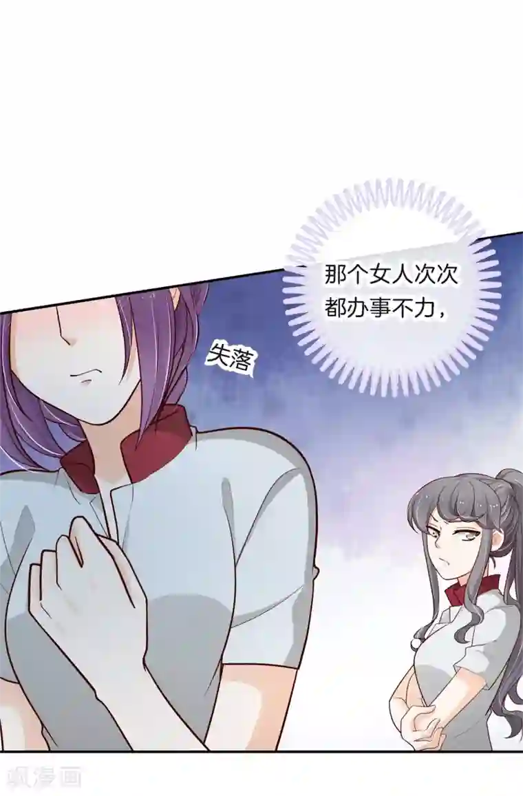 学霸哥哥转型中第257话 第一的阴谋