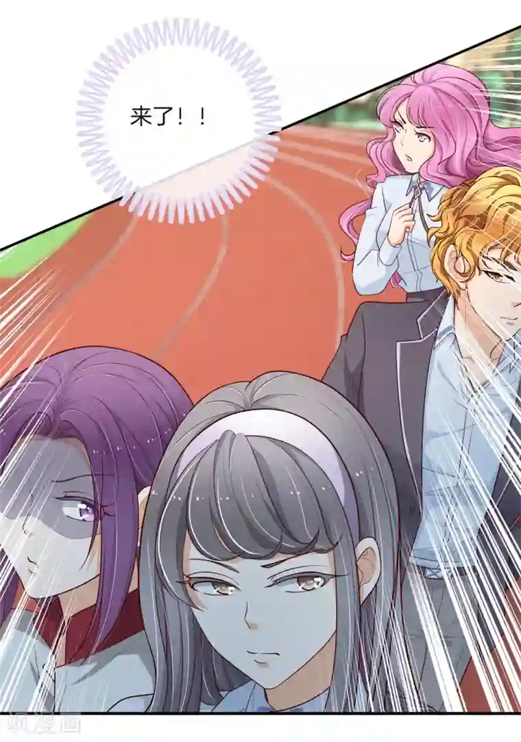 学霸哥哥转型中第257话 第一的阴谋