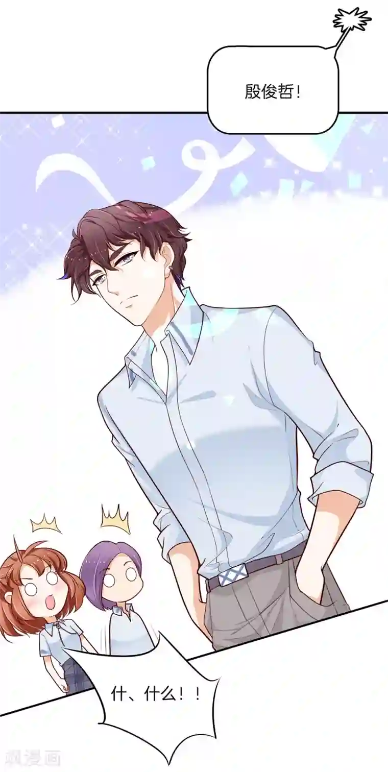 学霸哥哥转型中第257话 第一的阴谋