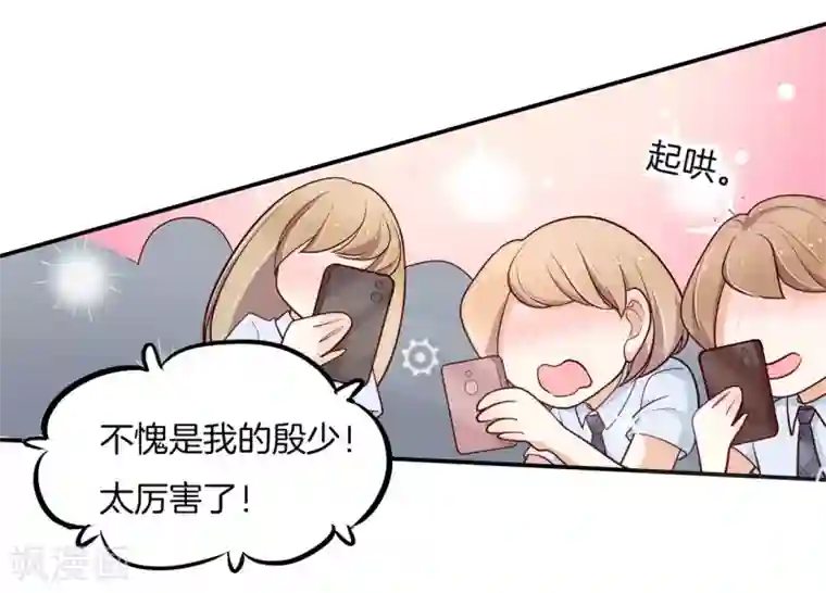 学霸哥哥转型中第257话 第一的阴谋
