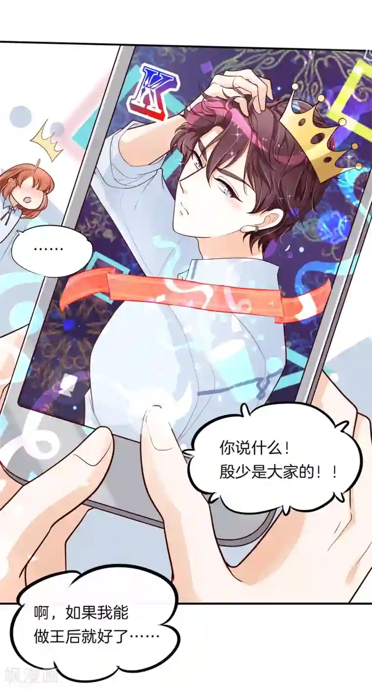 学霸哥哥转型中第257话 第一的阴谋