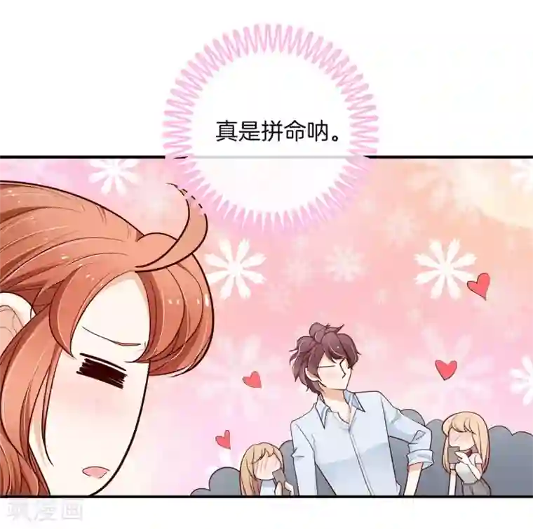 学霸哥哥转型中第257话 第一的阴谋