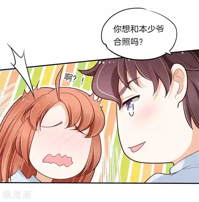 学霸哥哥转型中第257话 第一的阴谋