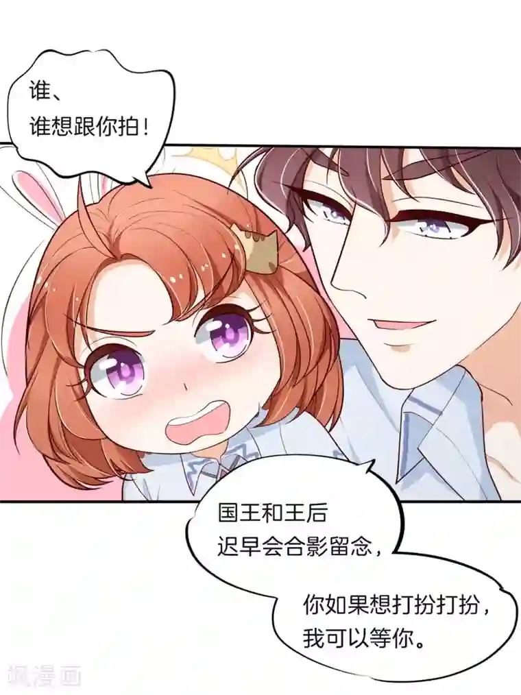 学霸哥哥转型中第257话 第一的阴谋