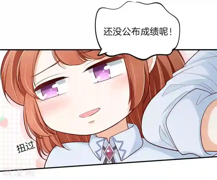 学霸哥哥转型中第257话 第一的阴谋