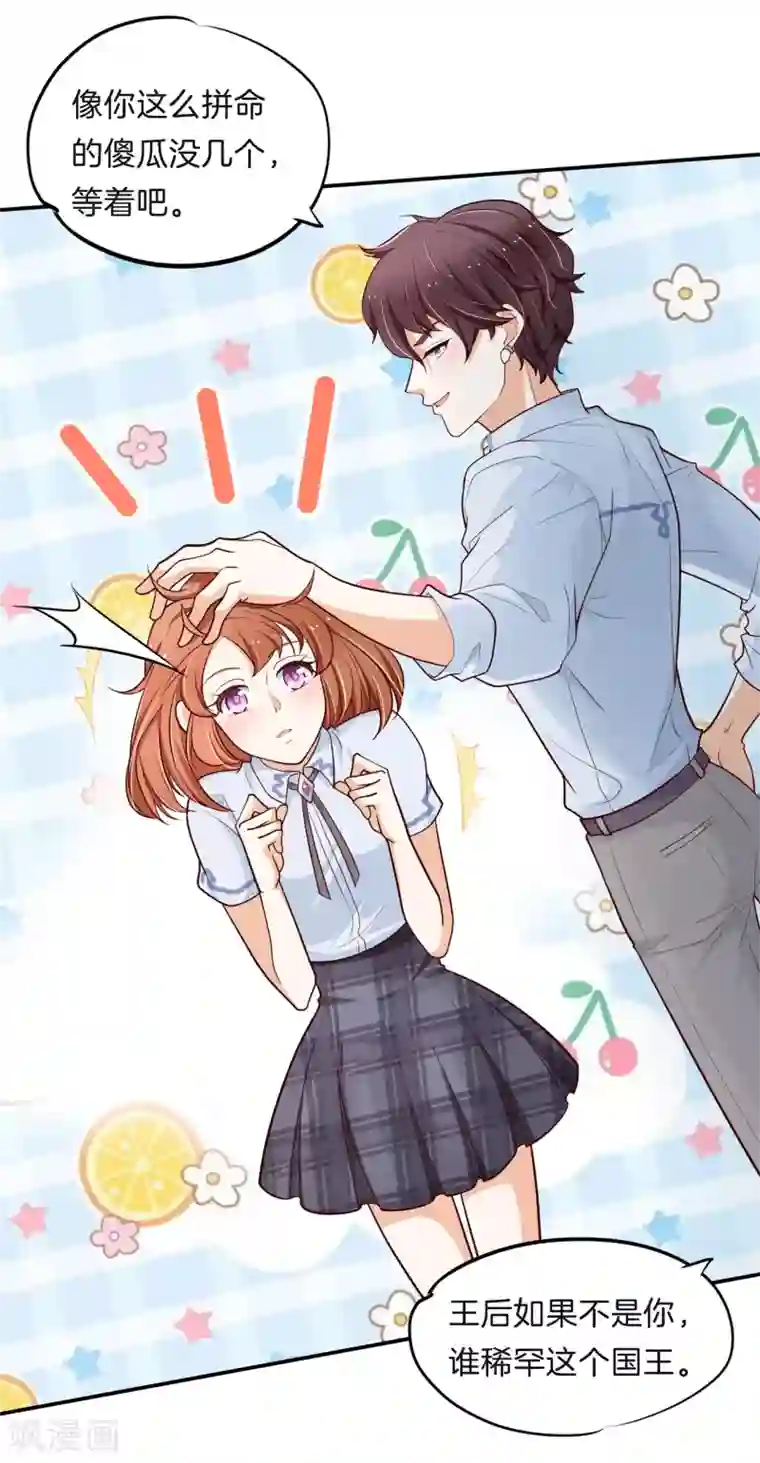 学霸哥哥转型中第257话 第一的阴谋