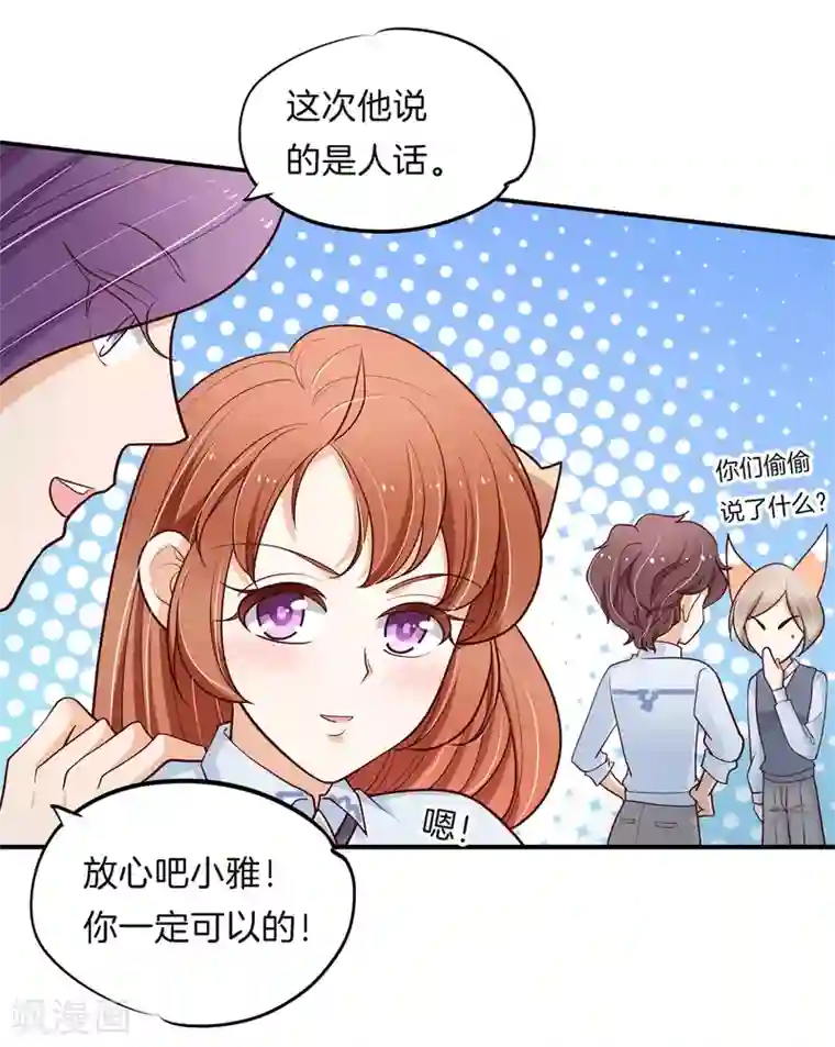 学霸哥哥转型中第257话 第一的阴谋